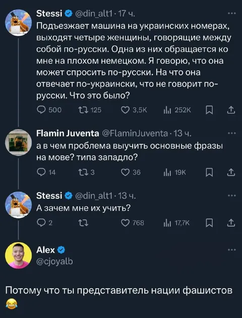 Представитель нации фашистов