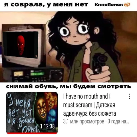 Снимай обувь, будем смотреть