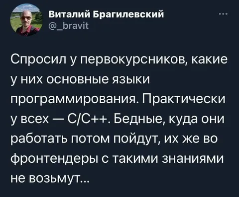 Первокурсники и языки программирования