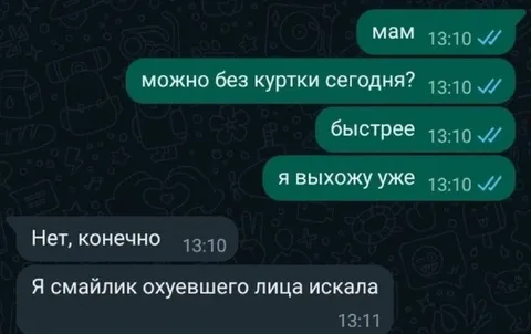 Смайлик охуевшего лица