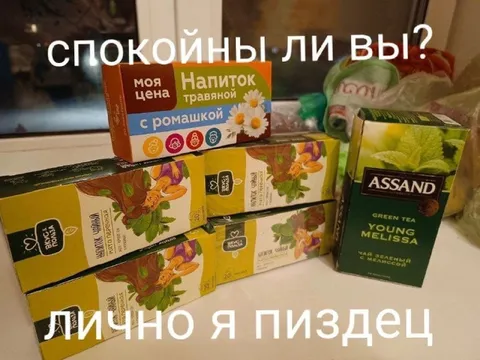 Чайная полка без спокойствия