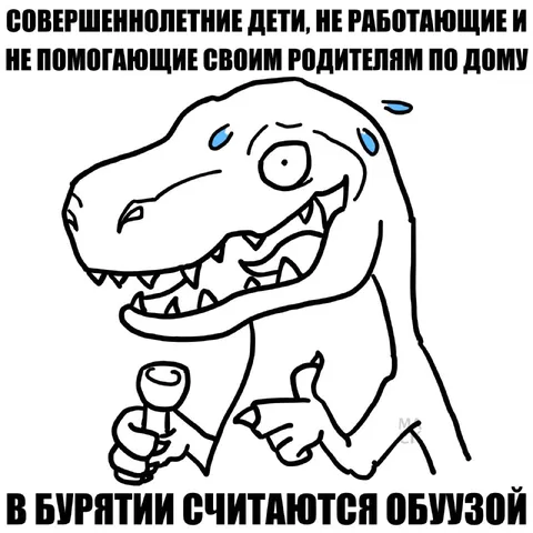Совершеннолетние дети в Бурятии