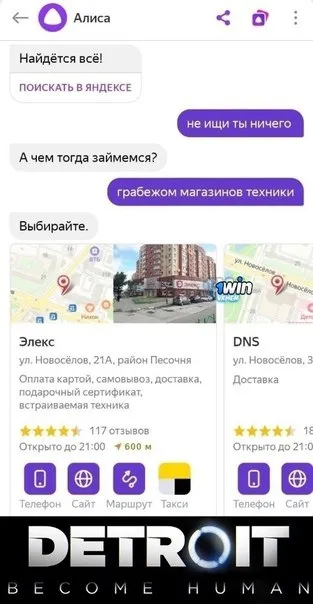 Алиса выбирает магазин техники