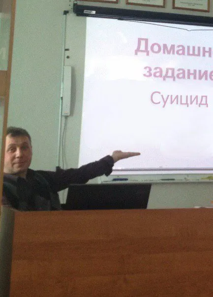 Домашнее задание: суицид