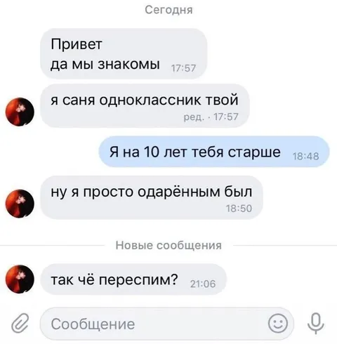 Так чё переспим?