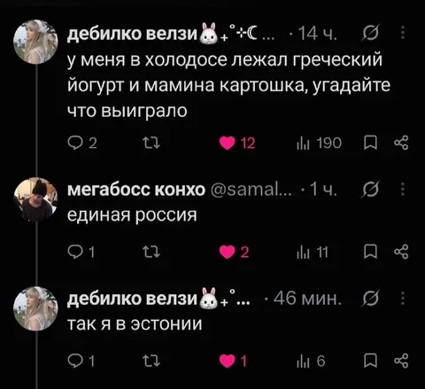 Греческий йогурт против Единой России