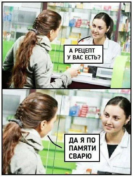 Рецепт по памяти