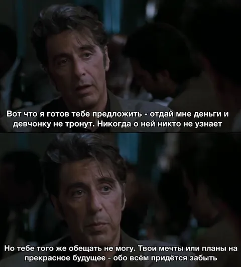 Отдай мне деньги и девчонку