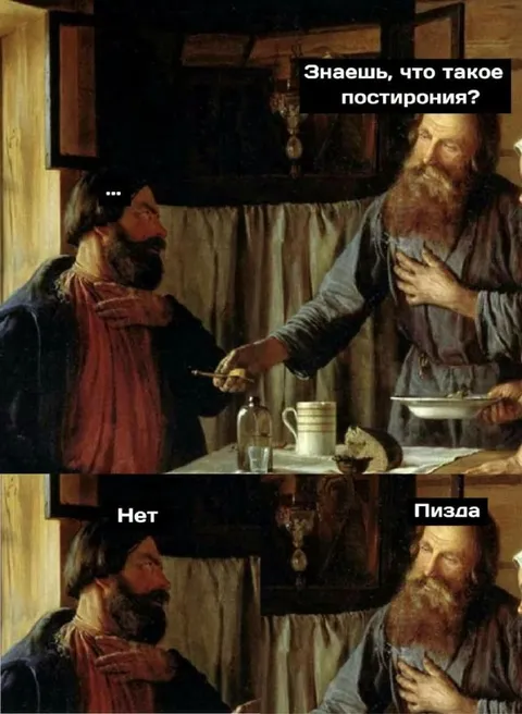 Знаешь, что такое постирония?