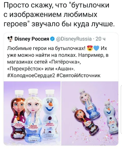 Бутылочки с любимыми героями
