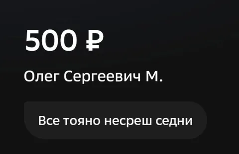 Перевод с тревожным сообщением