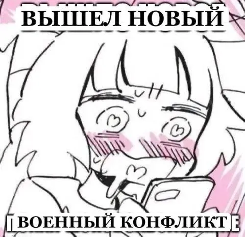 Вышел новый военный конфликт