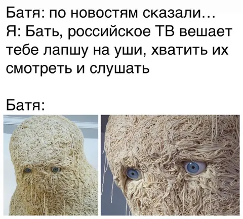 Батя после российского телевидения