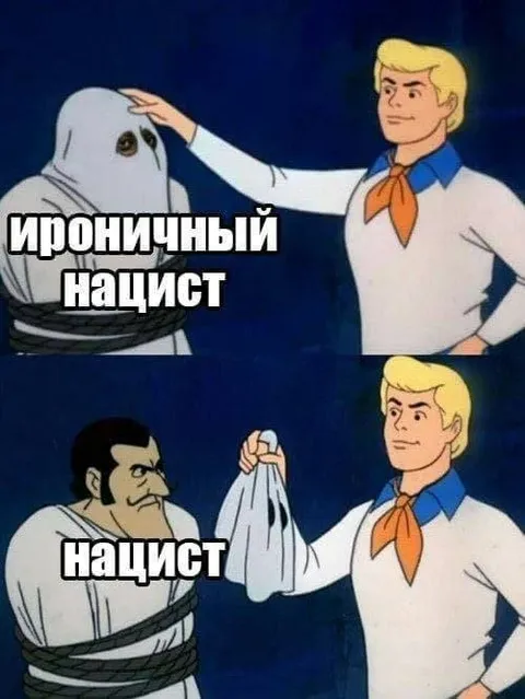 Ироничный нацист и нацист