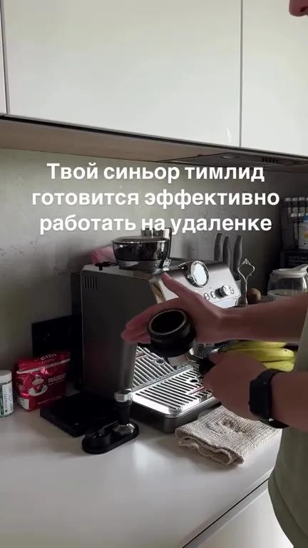 Синьор тимлид работает удалённо
