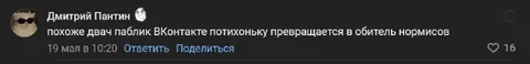 Двач превращается в обитель нормисов