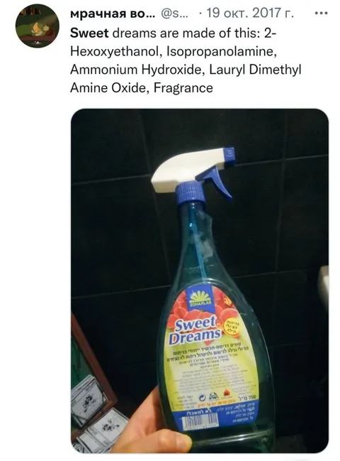 Sweet Dreams Cleaning Spray