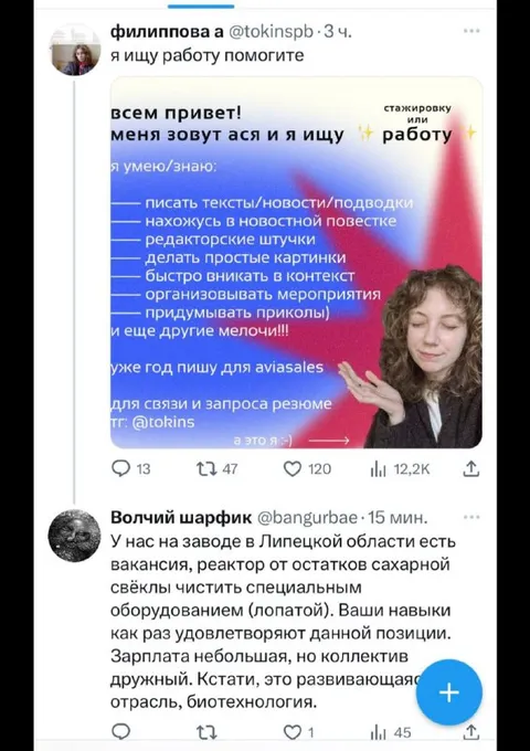 Вакансия для любителя лопаты