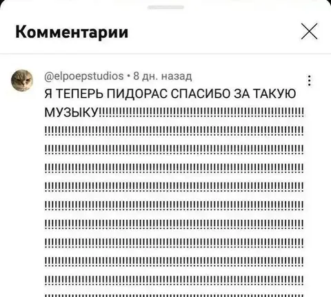Спасибо за такую музыку