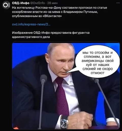 Путин про американцев и слюни