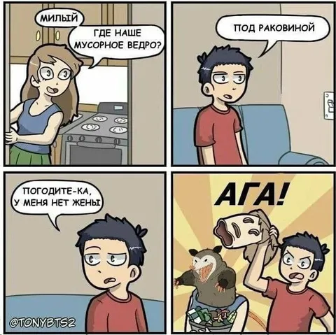 Мусорное ведро под раковиной