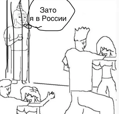Зато я в России