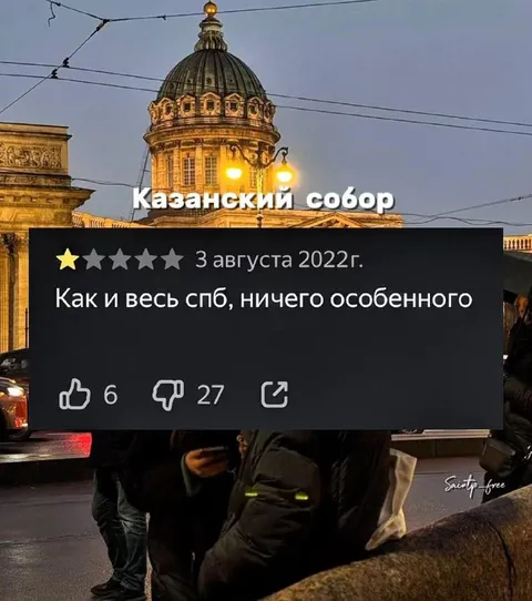 Казанский собор — ничего особенного
