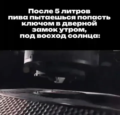 Пьяная стыковка с замком