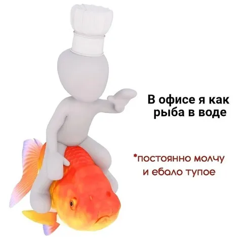 Рыба в офисе
