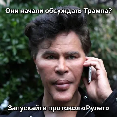Запускайте протокол «Рулетт»