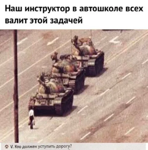 Инструктор валит задачей