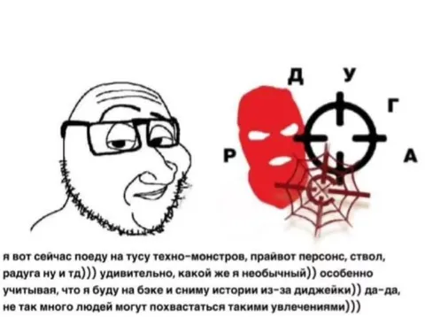 Необычный любитель техно-тусовок
