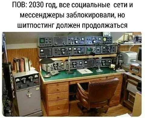 Шитпостинг после блокировки соцсетей