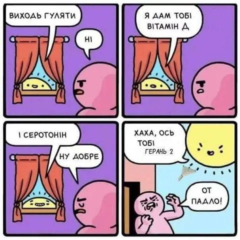 Вітамін D і серотонін