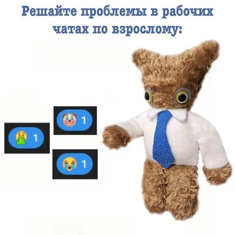 Проблемы в рабочих чатах