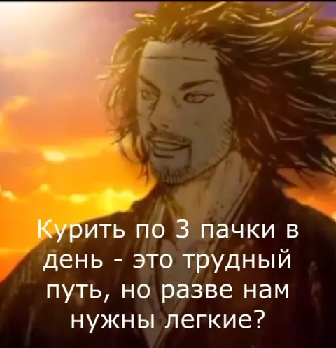 Тяжёлый путь лёгких сигарет