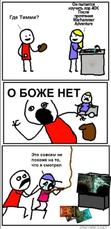 Тимми изучает Warhammer