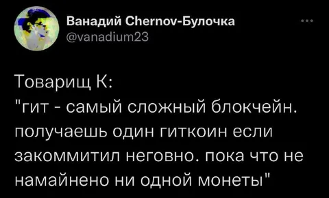 Самый сложный блокчейн