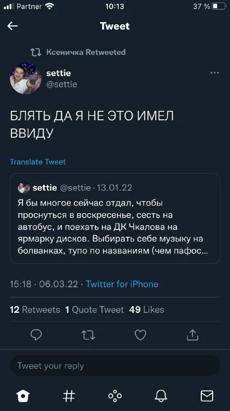 Я не это имел в виду