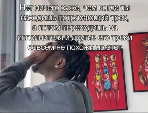 Когда другие треки не похожи