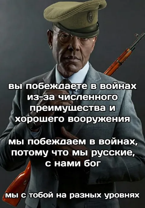 Мы русские, с нами Бог