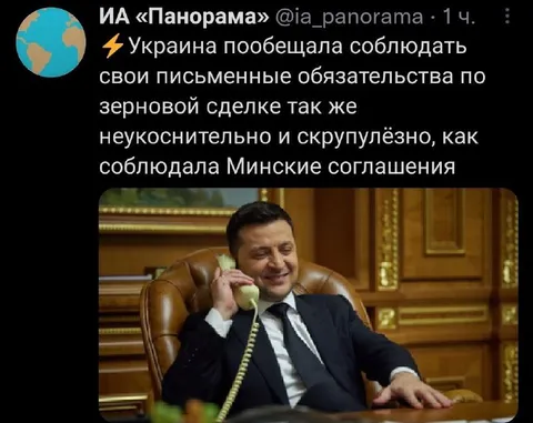 Как соблюдала Минские соглашения