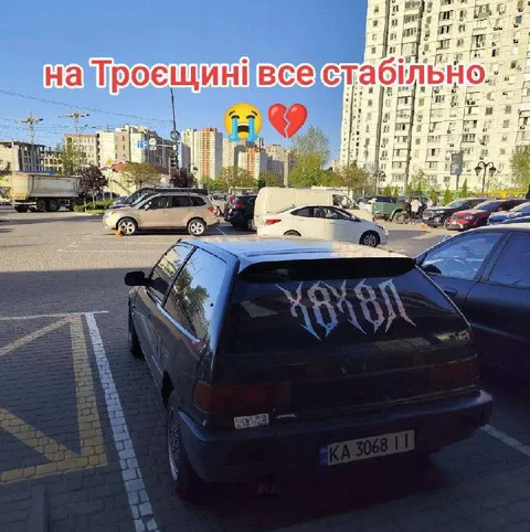 На Троєщині все стабільно