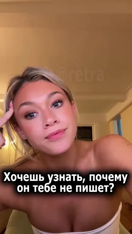 Почему он тебе не пишет