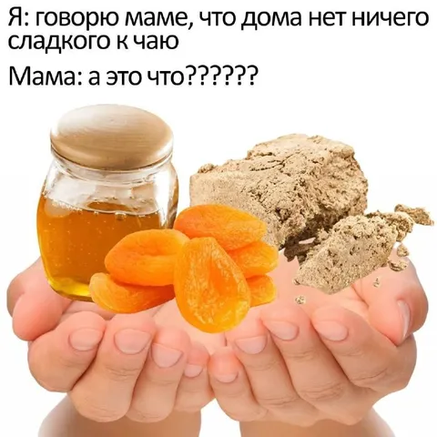 Когда дома нет сладкого к чаю