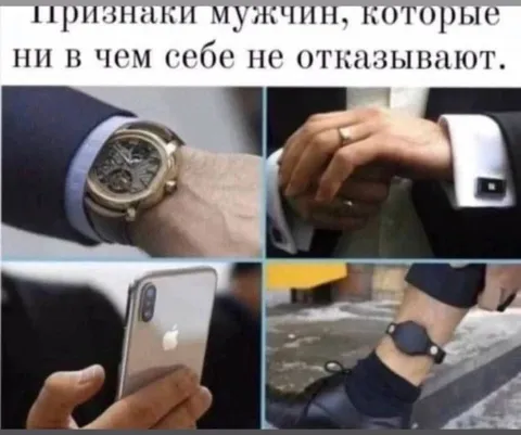 Признаки мужчин, которые себе не отказывают