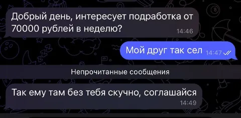 Подработка за 70000 рублей