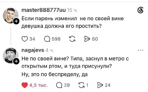 Заснул в метро с открытым ртом