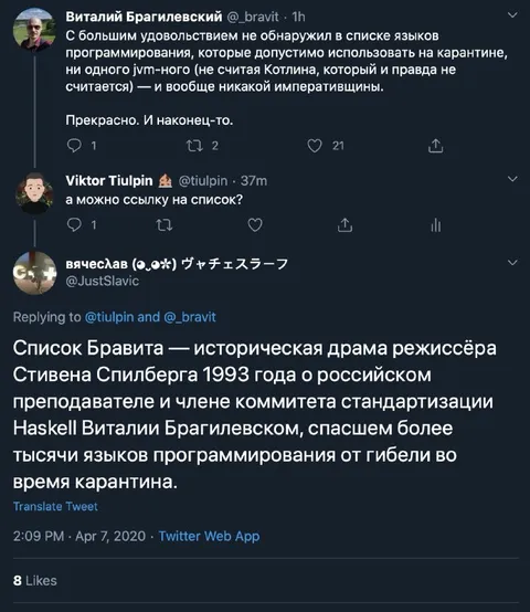 Список Бравита и языки программирования