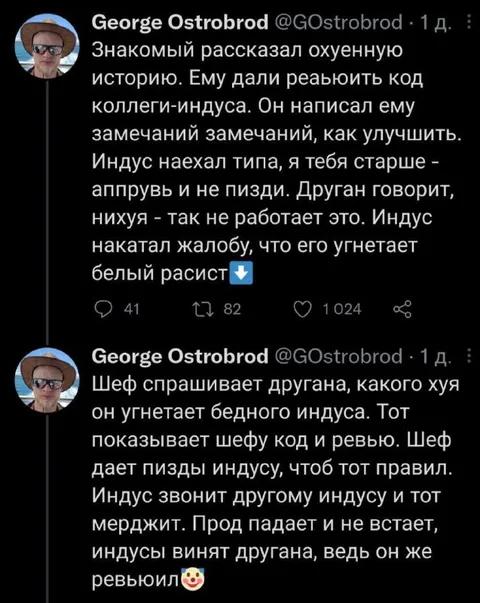 Индус пожаловался на ревью кода